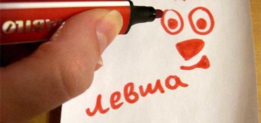 левша